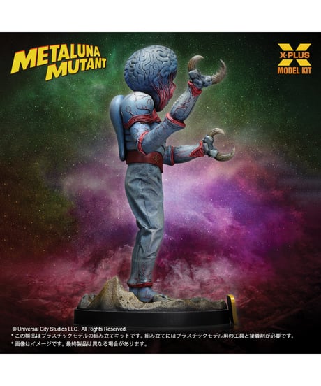 【予約】1/8スケール メタルナ・ミュータント プラスチックモデルキット　［エクスプラス］