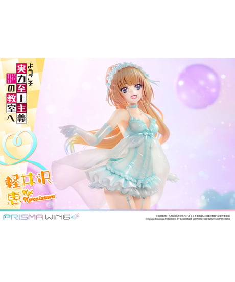【予約】PRISMA WINGようこそ実力至上主義の教室へ 軽井沢恵  1/7 スケール 完成品フィギュア　［プライム１スタジオ］