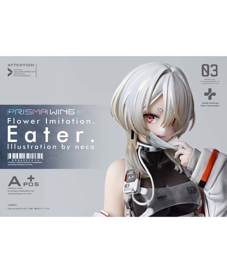 【予約】PRISMA WING Flower Imitation. Eater. Illustration by neco  1/7 スケール 完成品フィギュア　［プライム１スタジオ］
