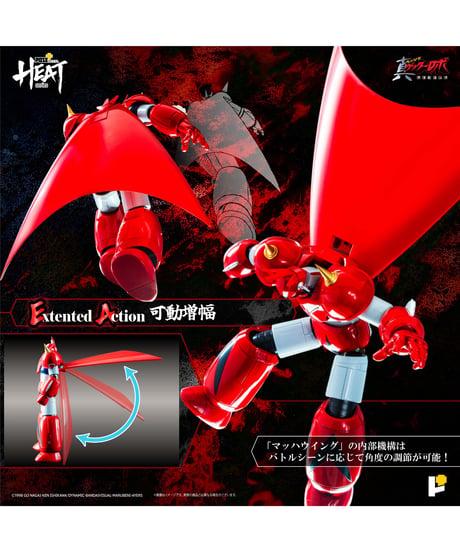 METAL HEATシリーズゲッタードラゴン（真ゲッターロボ世界最後の日Ver.）
