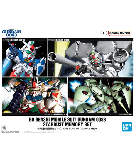 BB戦士 機動戦士ガンダム0083 STARDUST MEMORYセット　プラモデル