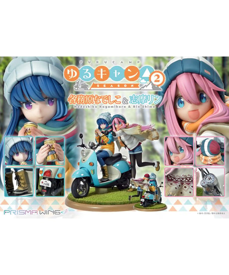 PRISMA WING ゆるキャン△ 各務原なでしこ & 志摩リン  1/7 スケール 完成品フィギュア　プライム1スタジオ
