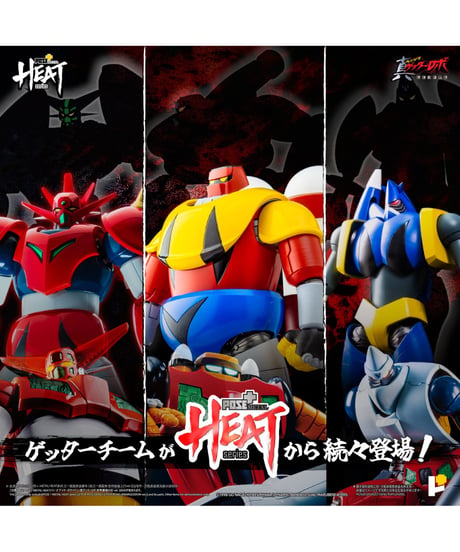 METAL HEATゲッターポセイドン（真ゲッターロボ世界最後の日Ver.）　ダイキャスト製　塗装済み完成品　［AWAKEN STUDIO］
