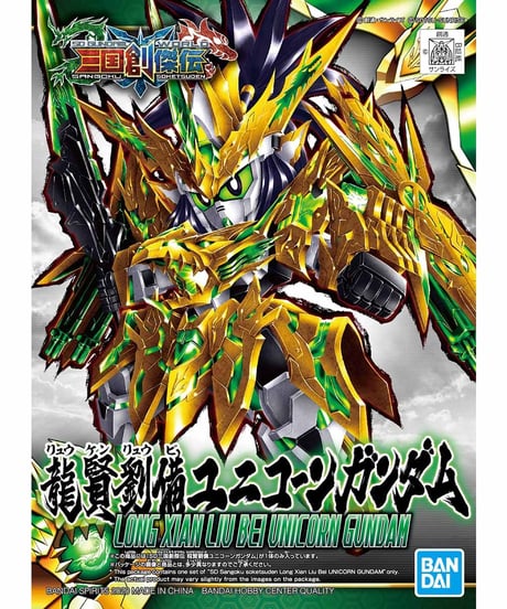 【送料無料】SD 三国創傑伝 龍賢劉備ユニコーンガンダム　プラモデル　［バンダイ］