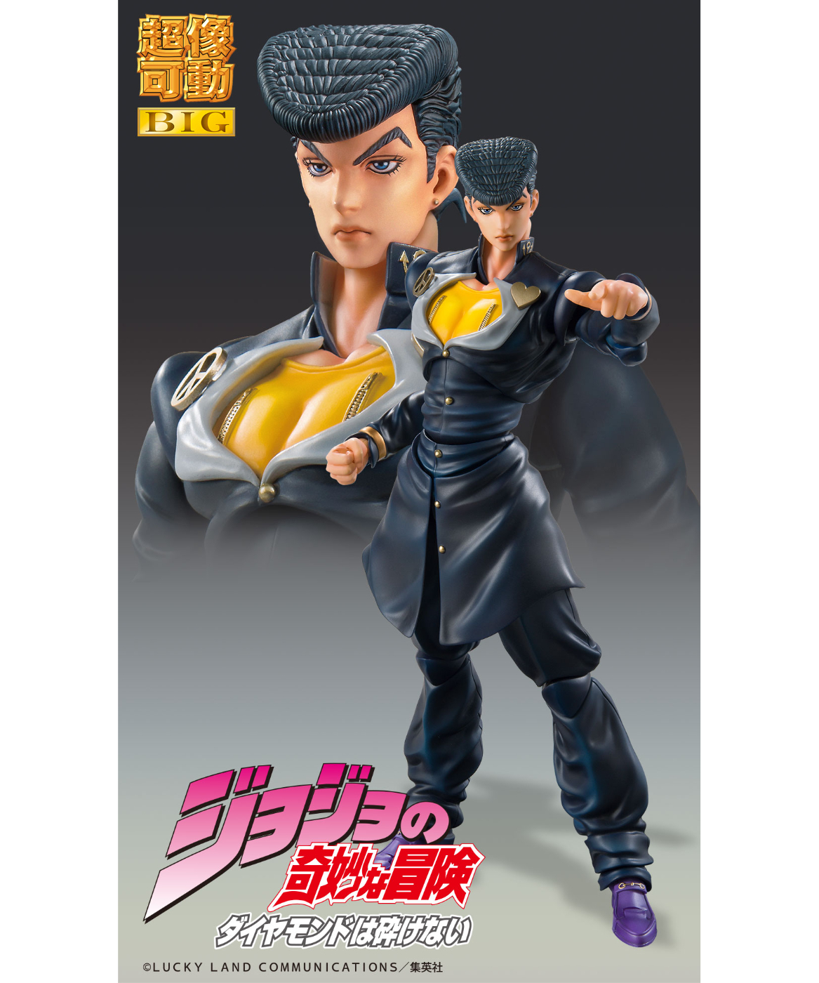 超像可動BIG「東方仗助」『ジョジョの奇妙な冒険 第4部』 | WonderToys