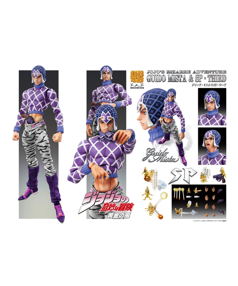 超像可動 ジョジョの奇妙な冒険 第5部 グイード・ミスタ&amp;S・P・サード 新品 超像可動『ジョジョの奇妙な冒険 第5部』「グイード・ミスタ&S