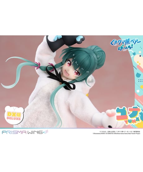 【予約】PRISMA WING くまクマ熊ベアーぱーんち！ ユナ DX版  1/7 スケール 完成品フィギュア　［プライム１スタジオ］
