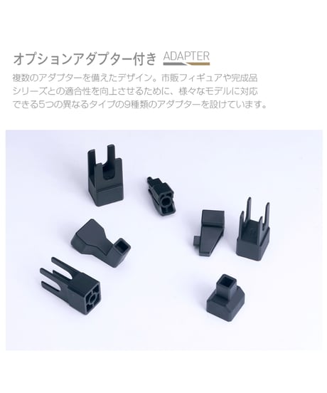 汎用収納式 プラモ用台座（ホルダー付き）ブラック/ホワイト　全２種　［HOBBY MIO］