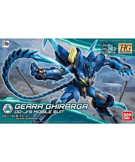 HGBD 1/144 煌・ギラーガ　ガンダムビルドダイバーズ
