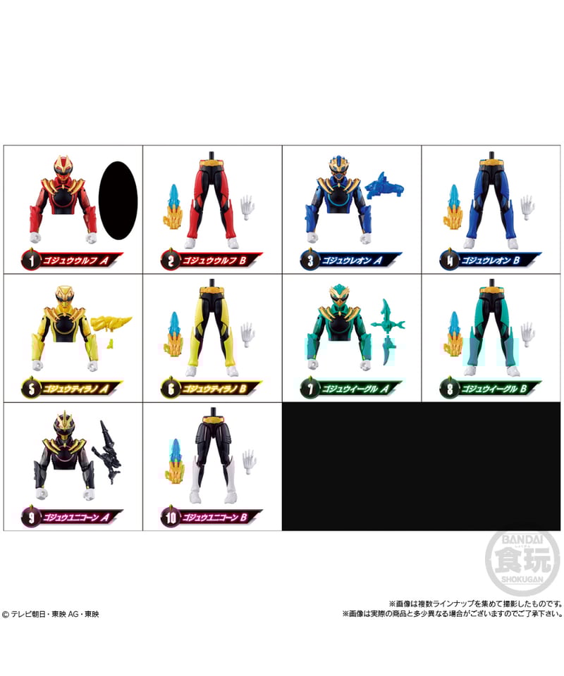 ナンバーワン戦隊ゴジュウジャー 勇動 12個入り1BOX ［バンダイ