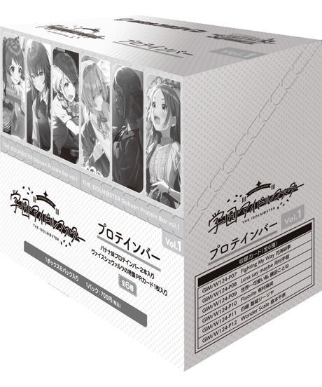 学園アイドルマスタープロテインバーVol.1　8個入り1BOX　［ブシロードクリエイティブ］