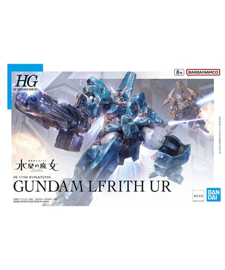 HG 1/144 ガンダムルブリスウル【機動戦士ガンダム水星の魔女】