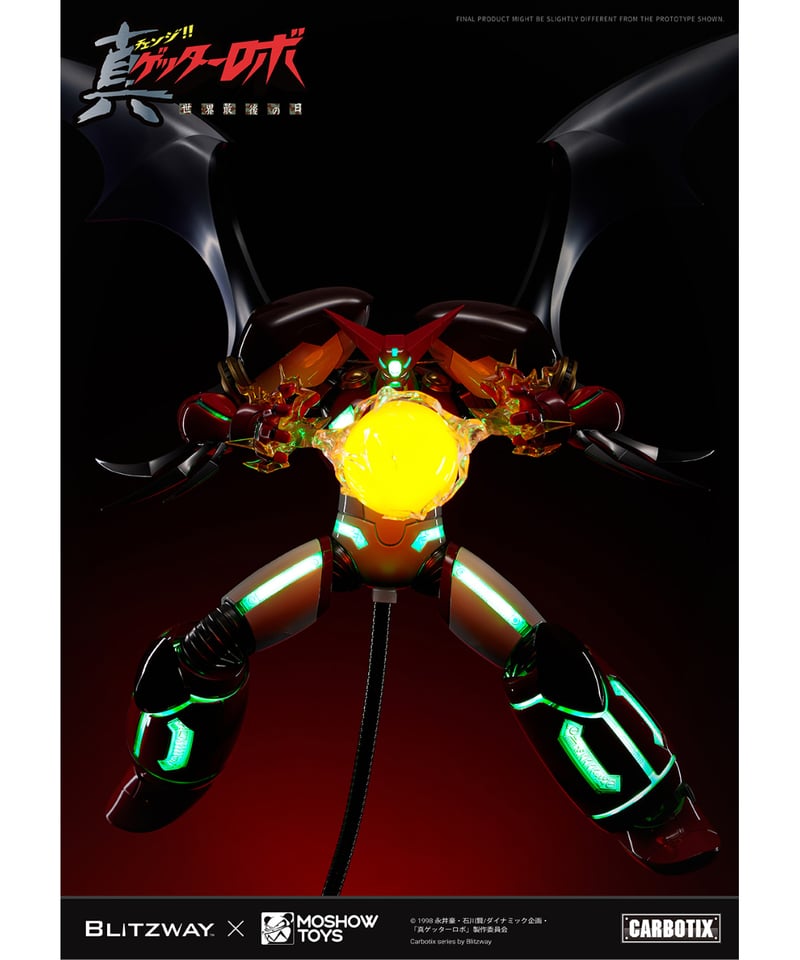 CARBOTIX 真ゲッター1 | WonderToys