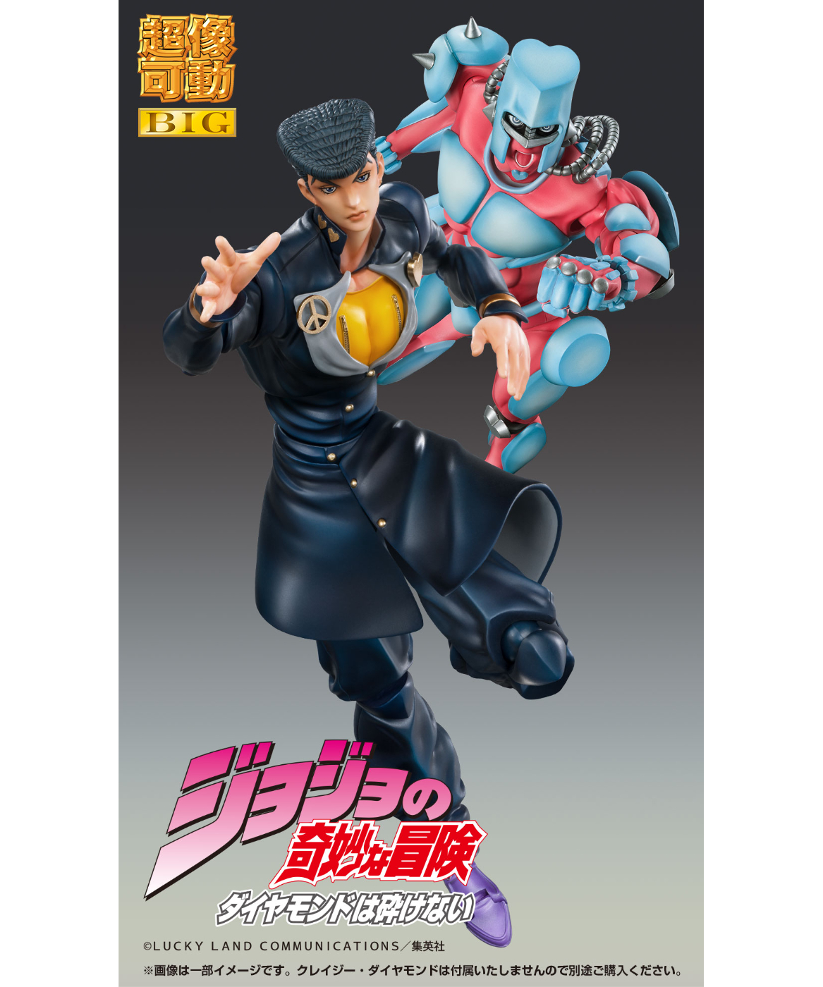 超像可動 東方仗助 フィギュア 予約】超像可動BIG「東方仗助」『ジョジョの奇妙な冒険 第4部