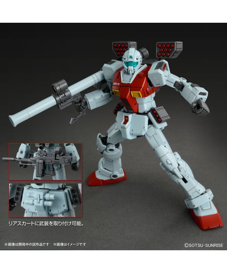 HG 1/144 ジム (ショルダー・キャノン装備/ミサイルポッド装備)　機動戦士ガンダム MSD　プラモデル