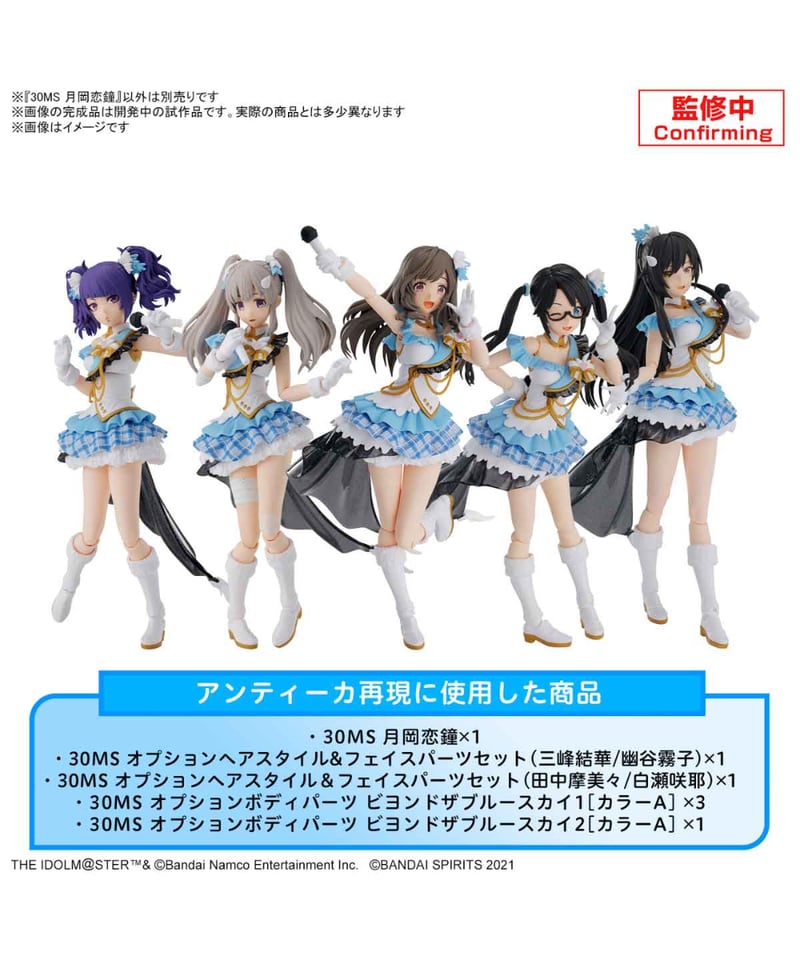 送料無料】30MS 月岡恋鐘 アイドルマスター シャイニーカラーズ