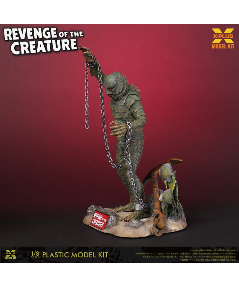 1/8スケール 半魚人の逆襲 プラスチックモデルキット | WonderToys