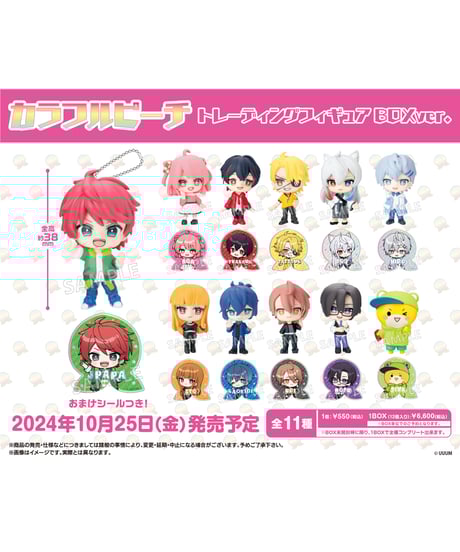 CATEGORY カラフルピーチ | WonderToys