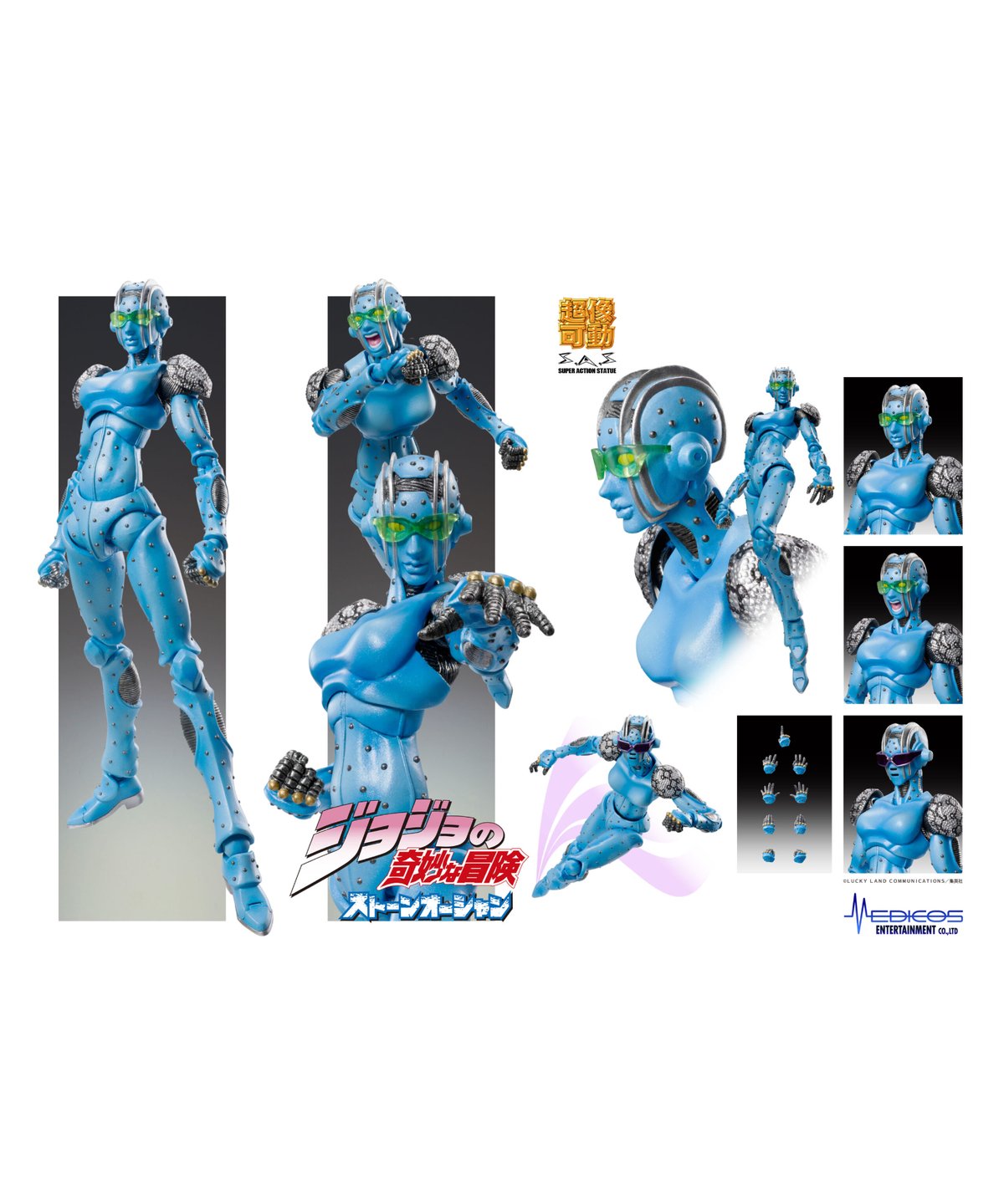 超像可動 「S・F」『ジョジョの奇妙な冒険 第6部 ストーンオーシャン