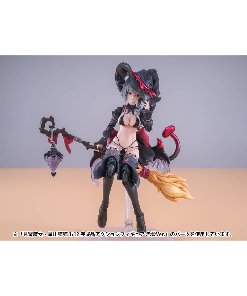 予約】見習魔女・星川猫猫 1/12 完成品アクションフィギュア 黒髪Ver