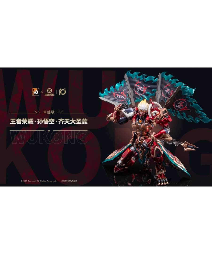 予約】王者栄耀 卓越級・斉天大聖・孫悟空 可動フィギュア