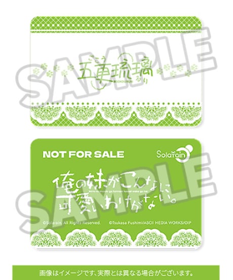 【予約】黒猫（五更瑠璃） 白猫Ver. ぬいぐるみ セット【ぬいぐるみ外付】　1/6スケール　塗装済み完成品　俺の妹がこんなに可愛いわけがない。　[Solarain]