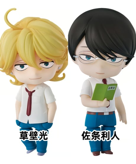 同級生　ねんどろいど 草壁光/佐条利人　全２種　単品　塗装済み可動フィギュア