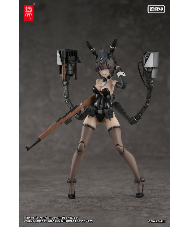 蝸之殼パンツァーバニー アンネリーゼと武器パーツセット 開封品 1/12