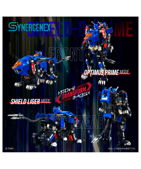 シナジネクス SHIELD-D-PRIME　［タカラトミー］