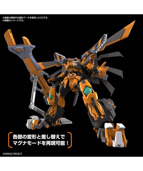 HG ガンレオン スーパーロボット大戦OG プラモデル