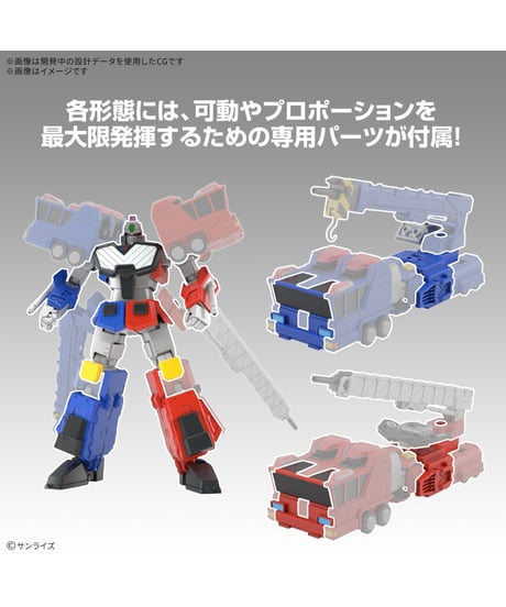 【送料無料】HG 超竜神　勇者王ガオガイガー　プラモデル　［バンダイ］
