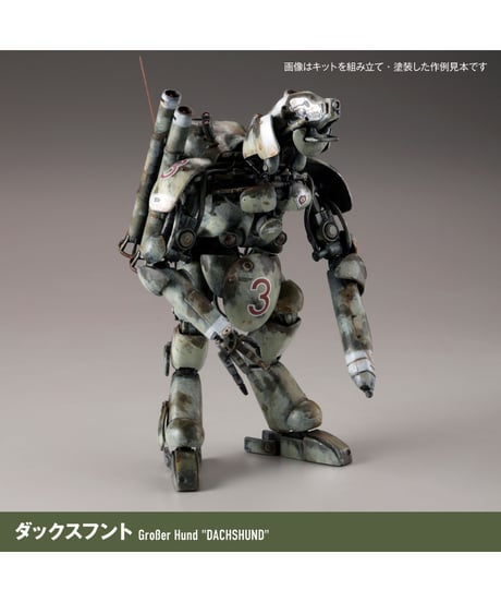 ARTPLA マシーネンクリーガー ファイナルフントセット＆ジェリ缶おじさん（2026年再販）　1/35スケール　プラスチックモデルキット　［海洋堂］
