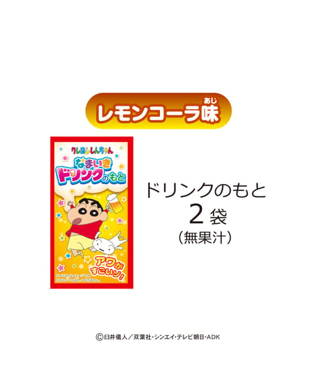 しんちゃんなまいきドリンクセット　6個入1BOX 　［ハート］