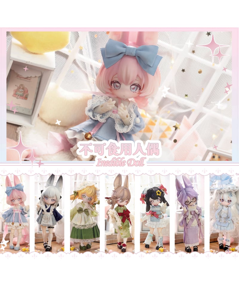 送料無料】うさぎの月跳びタイム ブラインドボックス 6個入り1BOX