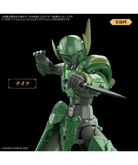 【送料無料】30MF アイテムショップ3(ウェポンオプション)　プラモデル　［バンダイ］