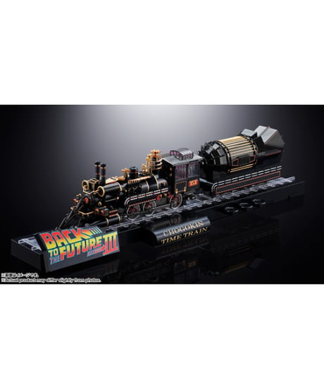 超合金 TIME TRAIN　BACK TO THE FUTURE PartIII　［バンダイ］