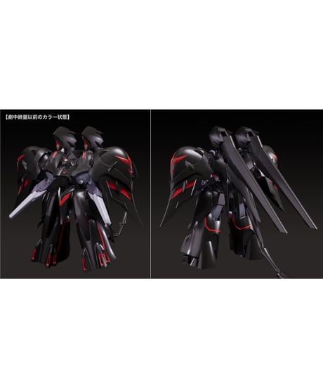 MODEROID ブラックサレナ　機動戦艦ナデシコ -The prince of darkness-　組み立て式プラモデル