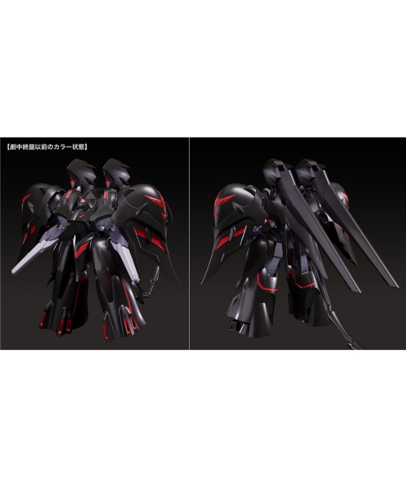 MODEROID ブラックサレナ 機動戦艦ナデシコ -The prince of darkne