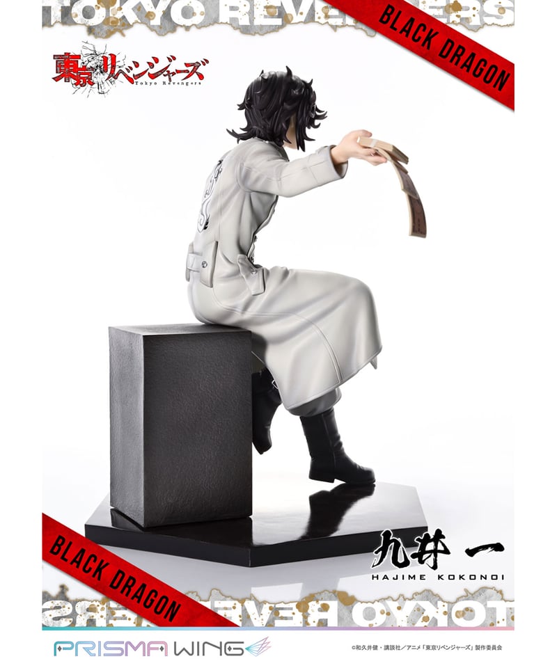PRISMA WING 東京リベンジャーズ 九井 一 1/7スケール完成品フィギュア