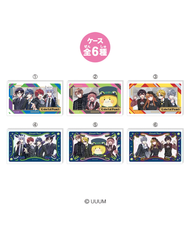 予約】LOVELETSカラフルピーチ2 12個入り1BOX ［ハート
