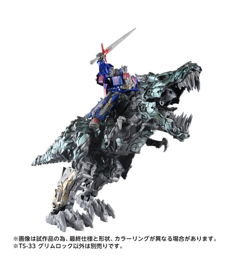 【予約】トランスフォーマー TS-33 グリムロック　［タカラトミー］