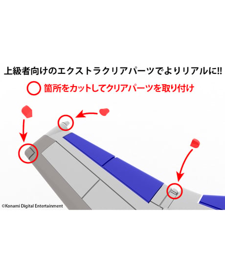 ビックバイパーver.グラディウスⅡ　1/144　プラスチックキット　［PLUM］