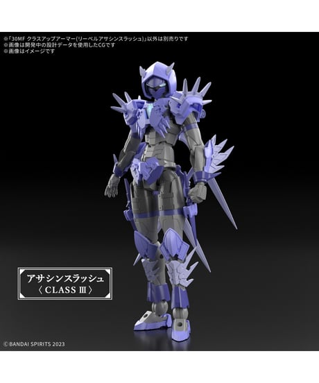 【送料無料】30MF クラスアップアーマー(リーベルアサシンスラッシュ)　プラモデル　［バンダイ］