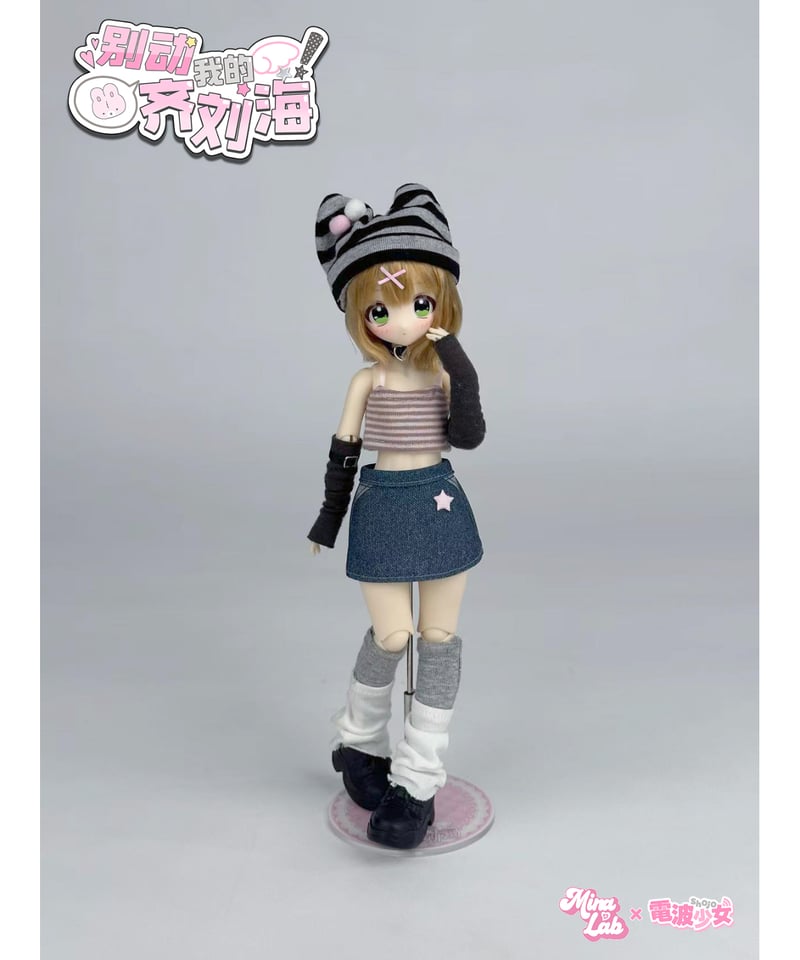 送料無料】「前髪キープ」 BJD ブラインドドール シリーズ 6個入1BOX