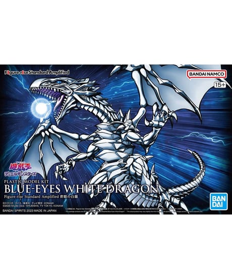 Figure-rise Standard Amplified 青眼の白龍　【遊☆戯☆王デュエルモンスターズ】