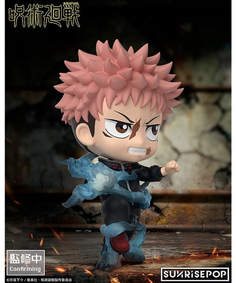 【予約】呪術廻戦 - フィギュアシット 虎杖悠仁　呪術廻戦　[SUNRISEPOP]