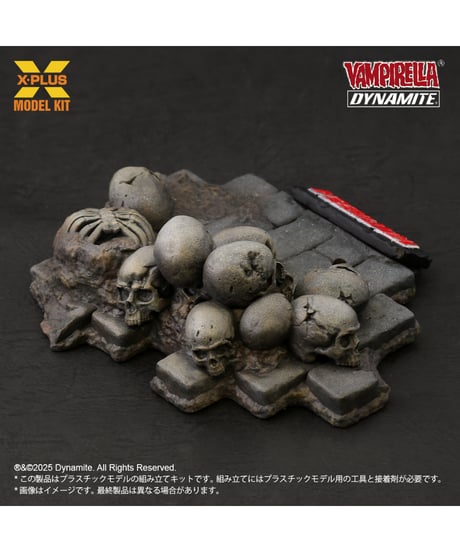 1/8スケール ヴァンピレラ ホセ・ゴンザレス エディション プラスチック モデルキット　[エクスプラス]