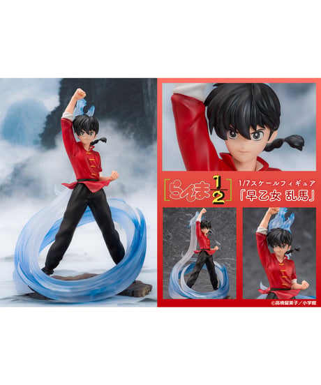 『らんま1/2』原作　1/7スケールフィギュア「早乙女 乱馬」　塗装済完成品　［ＰＲＯＯＦ］