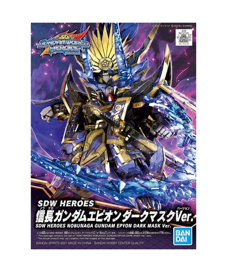 【送料無料】SDW HEROES 信長ガンダムエピオン ダークマスクVer.　プラモデル　［バンダイ］