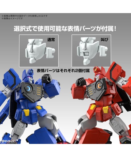 【送料無料】HG 超竜神　勇者王ガオガイガー　プラモデル　［バンダイ］